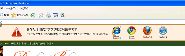 IE6-NEWbrowser.png
