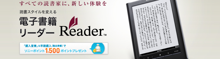 SONY-READER.png