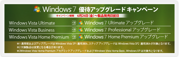 Win7-up-Vista.png