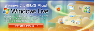 Windows-Live.png