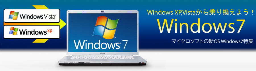 Windws7-top-logo.jpg