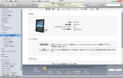 ios42-002.png