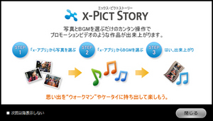 x-PictStory-01.jpg