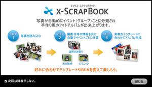 x-ScrapBook-01.jpg
